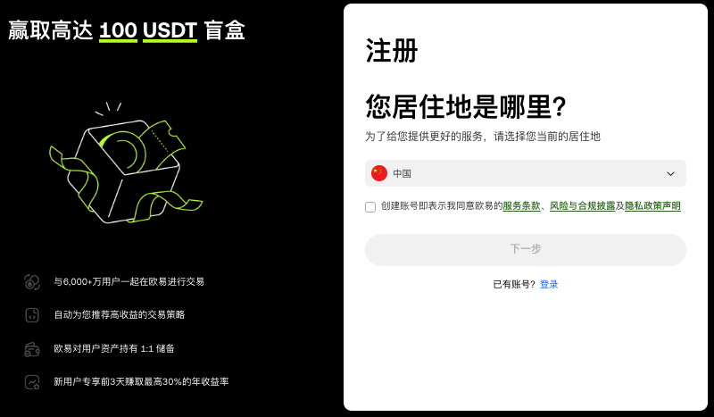 oe交易所下载注册 oe交易所最新APP注册地址
