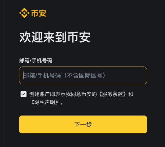 必安最新版v2.103.3 交易所APP安装链接