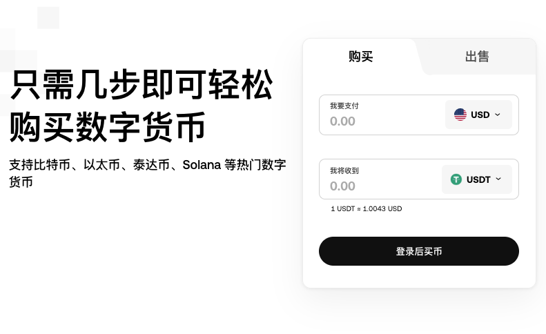 欧意ouyi交易所官方入口 ouyi欧意交易所官方最新注册入口