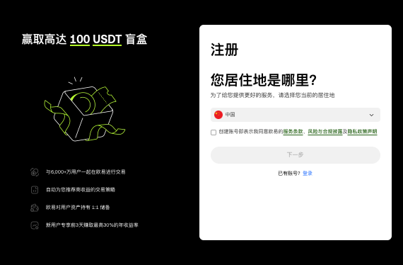 2025新手炒币超详细入门教程易欧okx，带你开启财富之旅