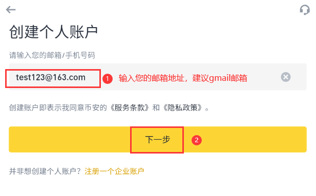 安币交易所app最新版官方下载地址 ba交易所苹果版下载方法