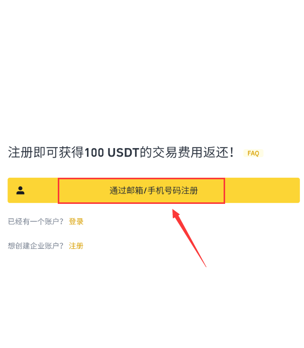 安币交易所app最新版官方下载地址 ba交易所苹果版下载方法