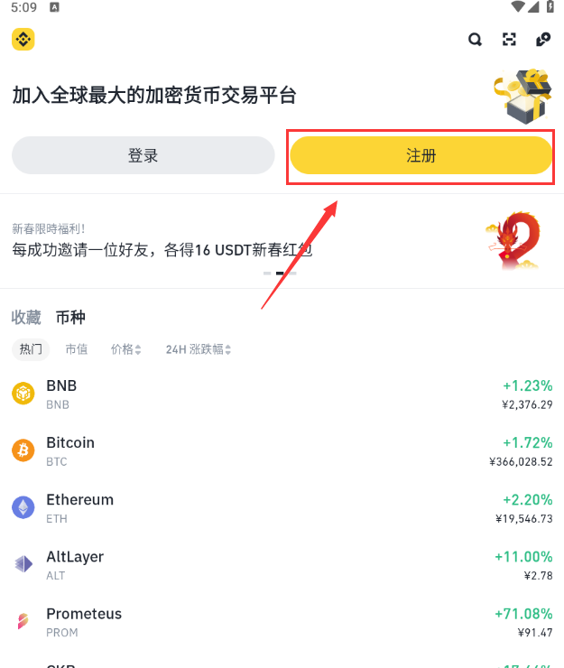 安币交易所app最新版官方下载地址 ba交易所苹果版下载方法