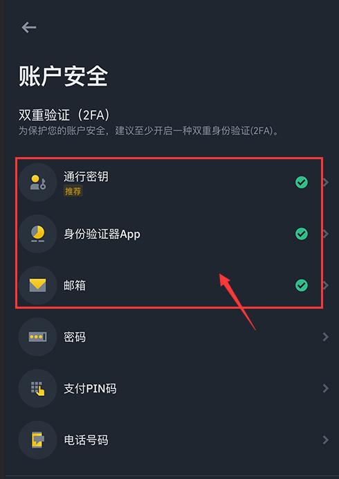安币交易所app最新版官方下载地址 ba交易所苹果版下载方法