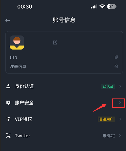 安币交易所app最新版官方下载地址 ba交易所苹果版下载方法