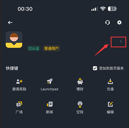 安币交易所app最新版官方下载地址 ba交易所苹果版下载方法