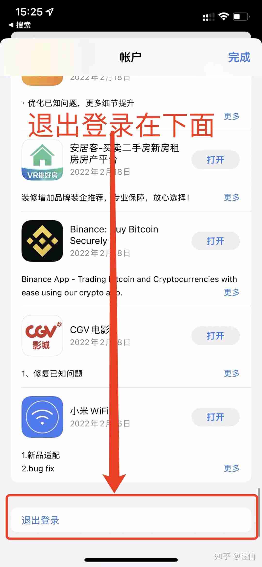安币交易所app最新版官方下载地址 ba交易所苹果版下载方法